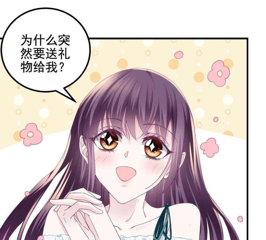 大佬的心肝穿回来了060 趁机偷香