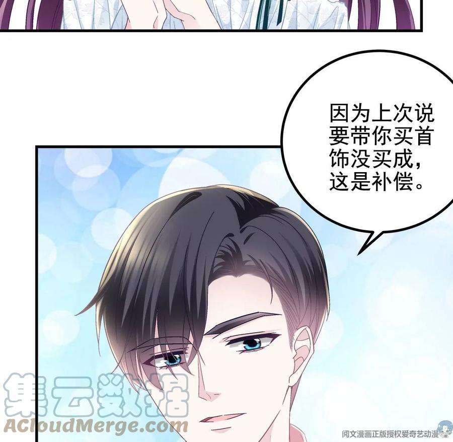 大佬的心肝穿回来了060 趁机偷香