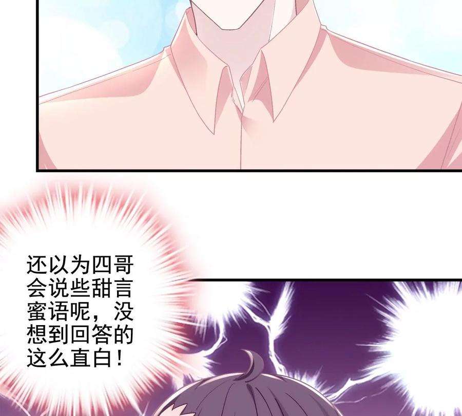 大佬的心肝穿回来了060 趁机偷香