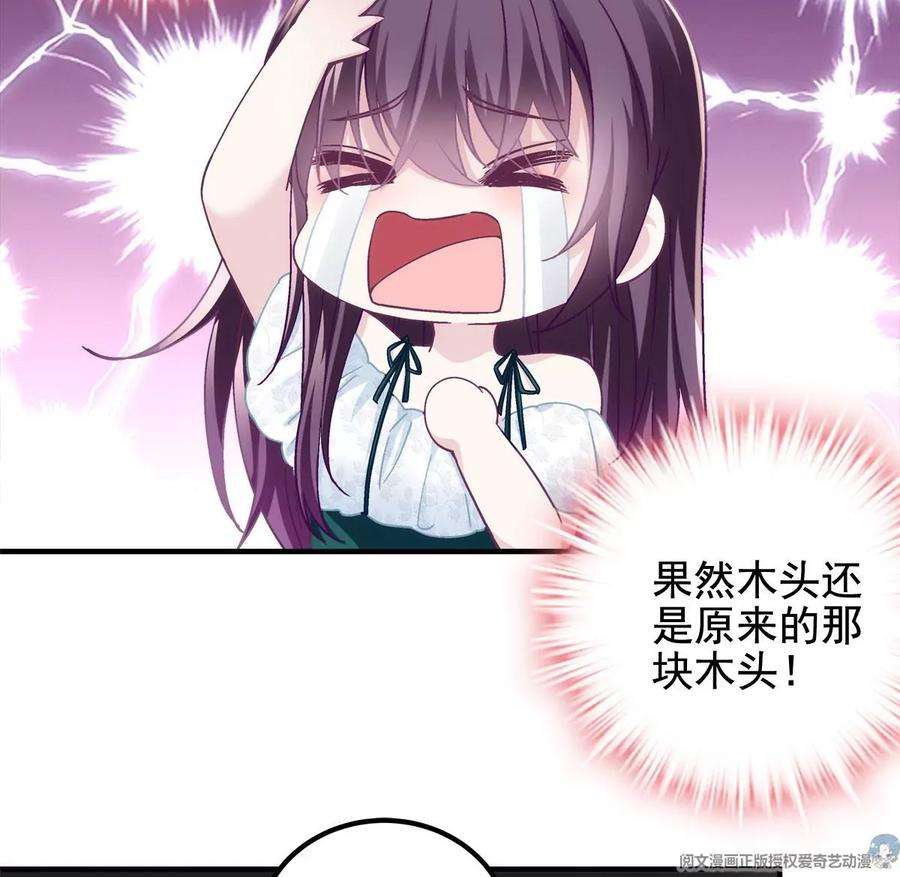 大佬的心肝穿回来了060 趁机偷香