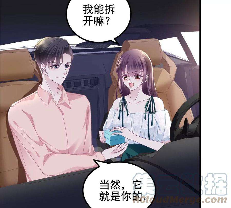 大佬的心肝穿回来了060 趁机偷香
