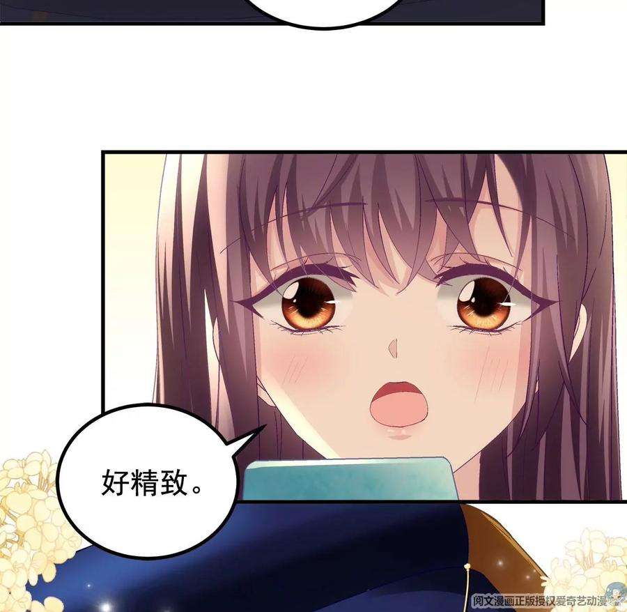 大佬的心肝穿回来了060 趁机偷香