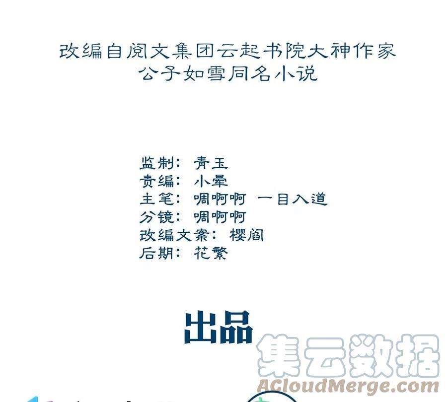 大佬的心肝穿回来了060 趁机偷香