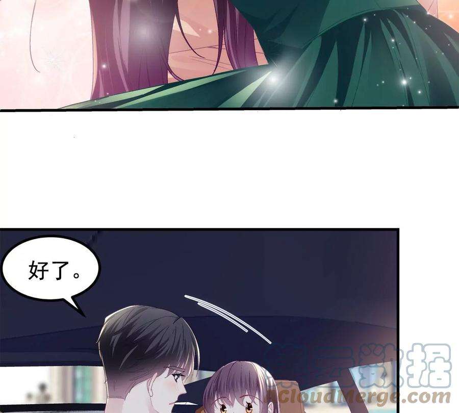 大佬的心肝穿回来了060 趁机偷香
