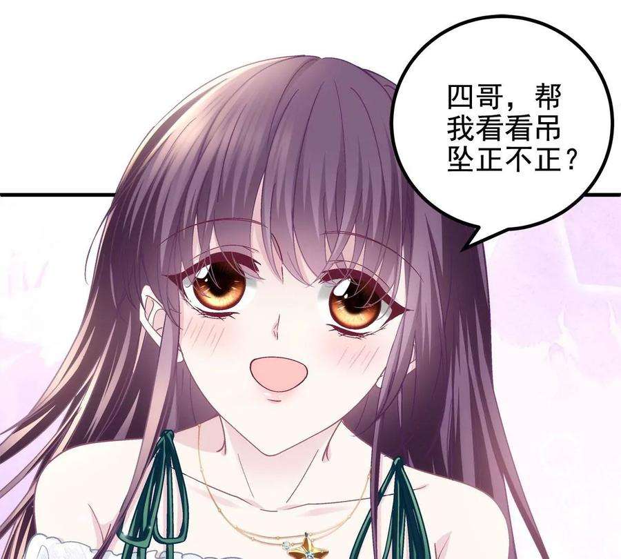 大佬的心肝穿回来了060 趁机偷香