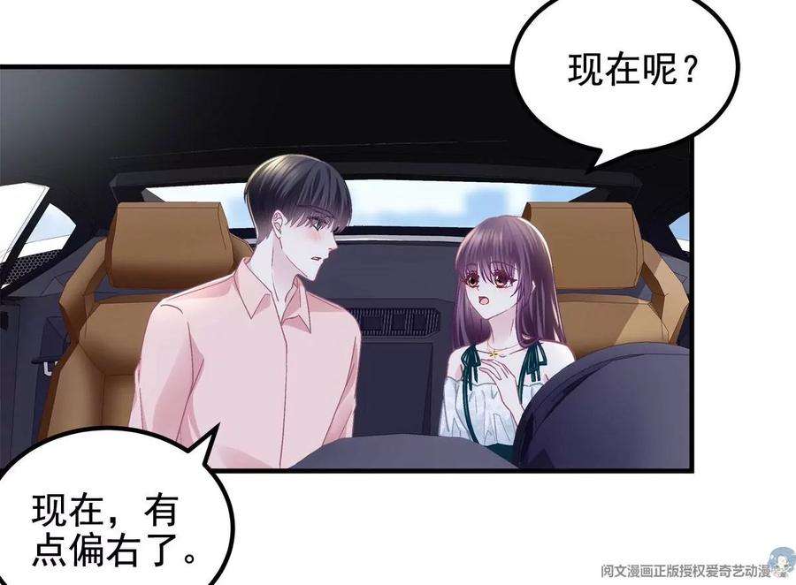 大佬的心肝穿回来了060 趁机偷香