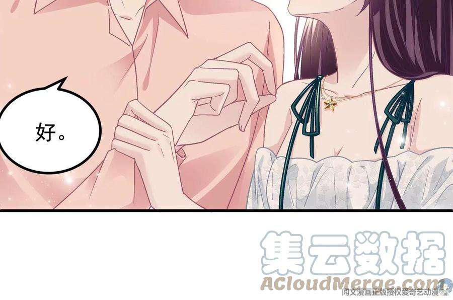 大佬的心肝穿回来了060 趁机偷香