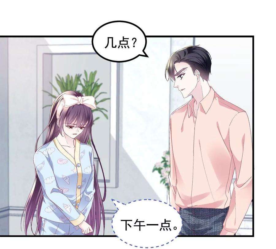 大佬的心肝穿回来了060 趁机偷香