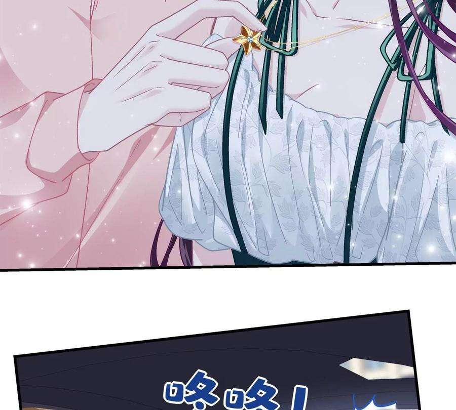 大佬的心肝穿回来了060 趁机偷香