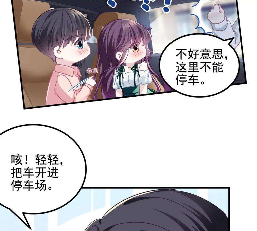 大佬的心肝穿回来了060 趁机偷香