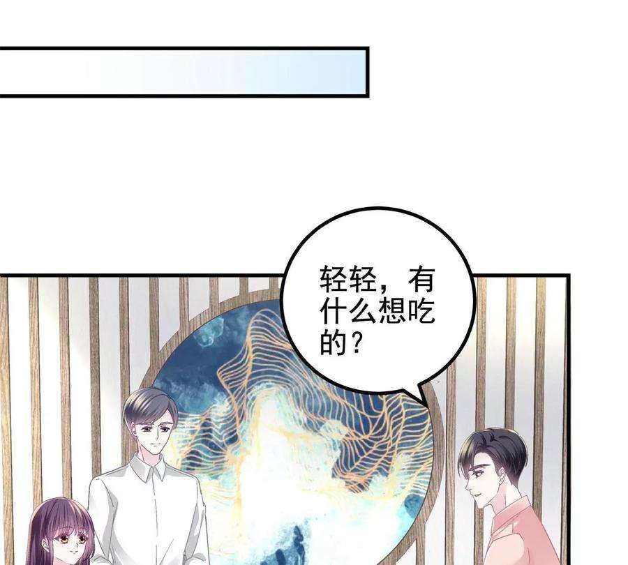 大佬的心肝穿回来了060 趁机偷香