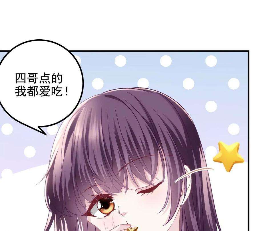 大佬的心肝穿回来了060 趁机偷香