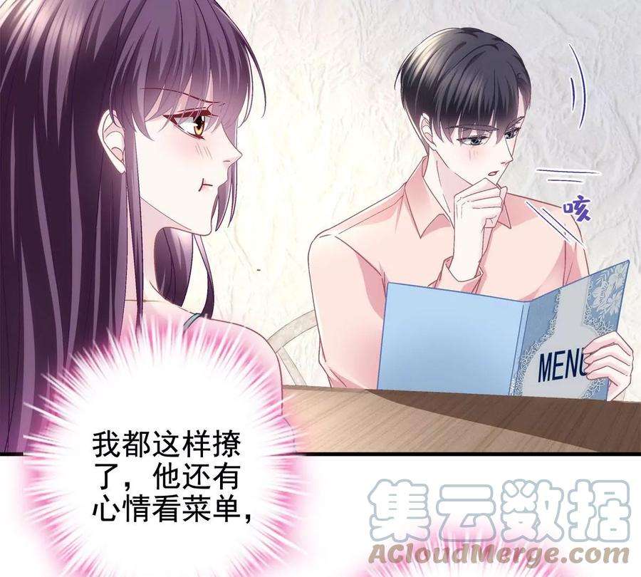 大佬的心肝穿回来了060 趁机偷香