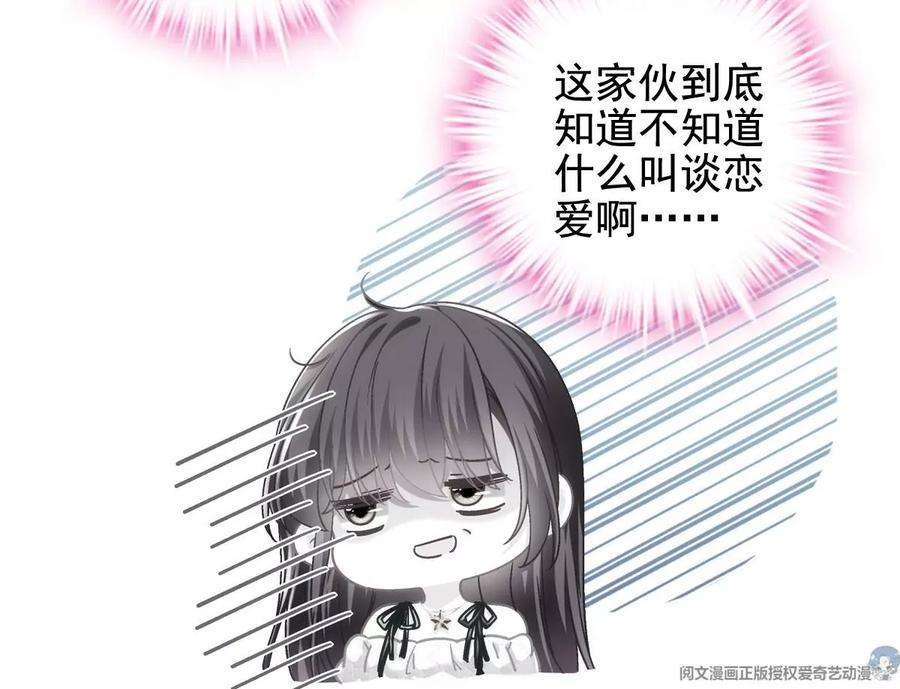 大佬的心肝穿回来了060 趁机偷香