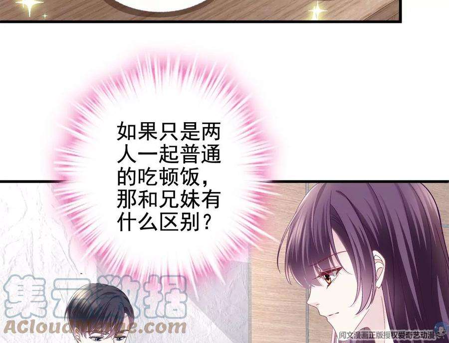 大佬的心肝穿回来了060 趁机偷香
