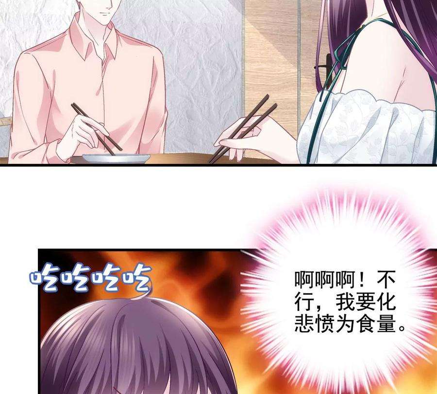大佬的心肝穿回来了060 趁机偷香