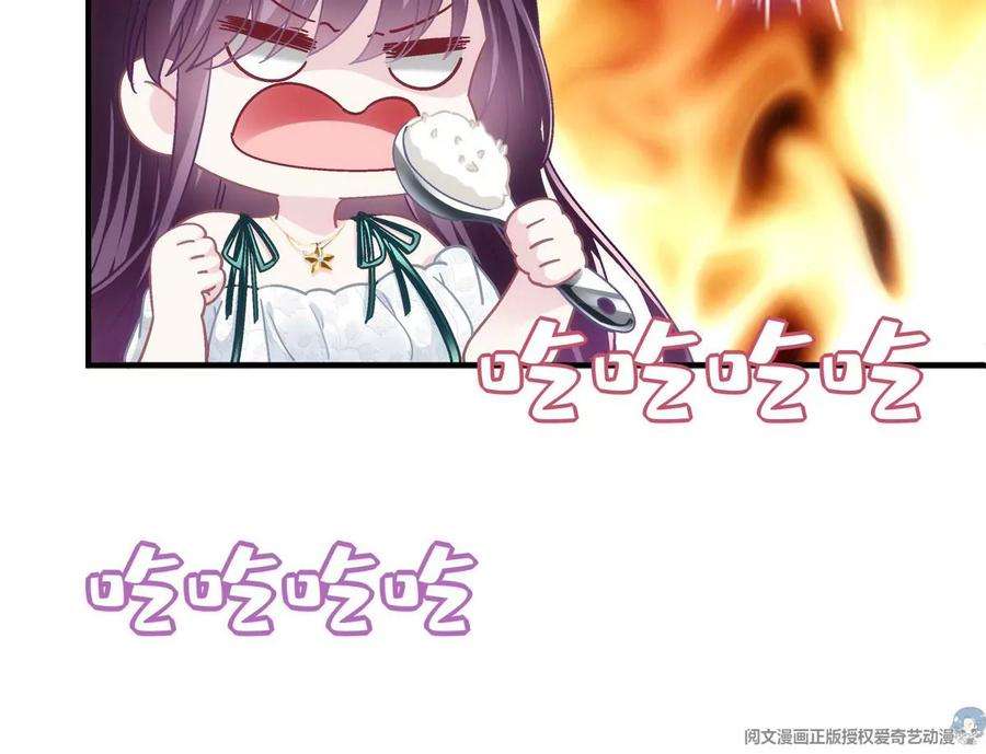 大佬的心肝穿回来了060 趁机偷香