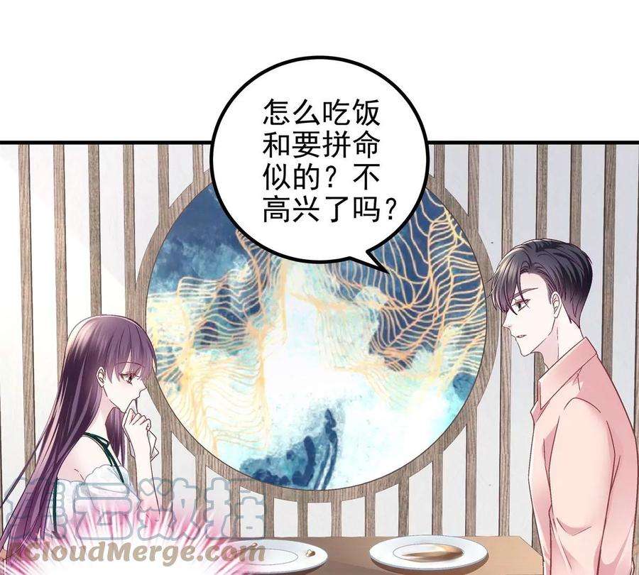 大佬的心肝穿回来了060 趁机偷香