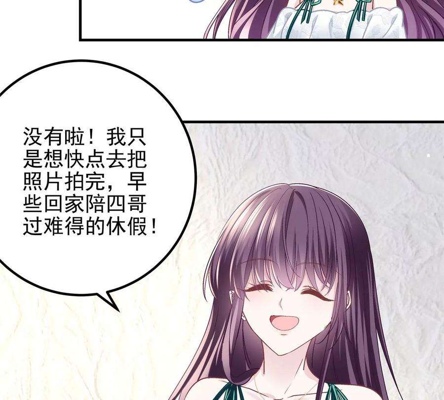大佬的心肝穿回来了060 趁机偷香