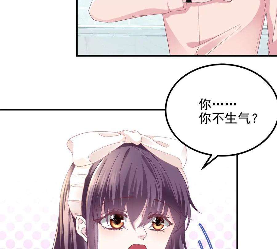 大佬的心肝穿回来了060 趁机偷香