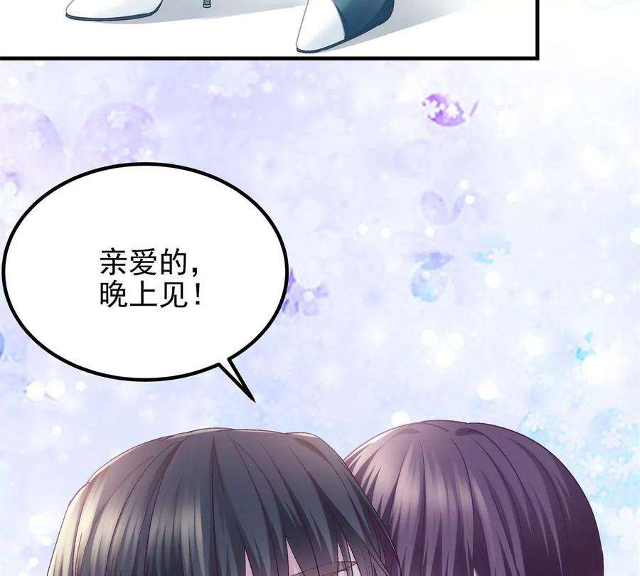 大佬的心肝穿回来了060 趁机偷香