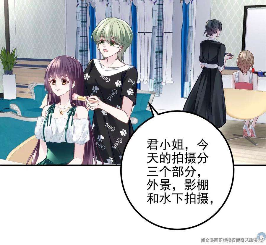 大佬的心肝穿回来了060 趁机偷香