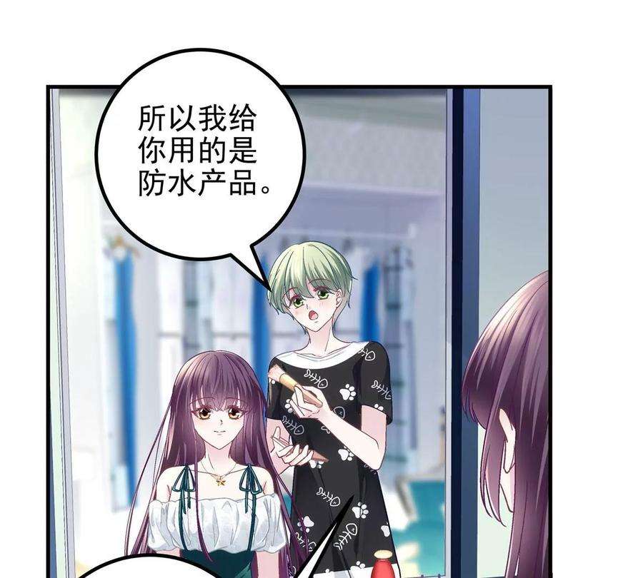 大佬的心肝穿回来了060 趁机偷香