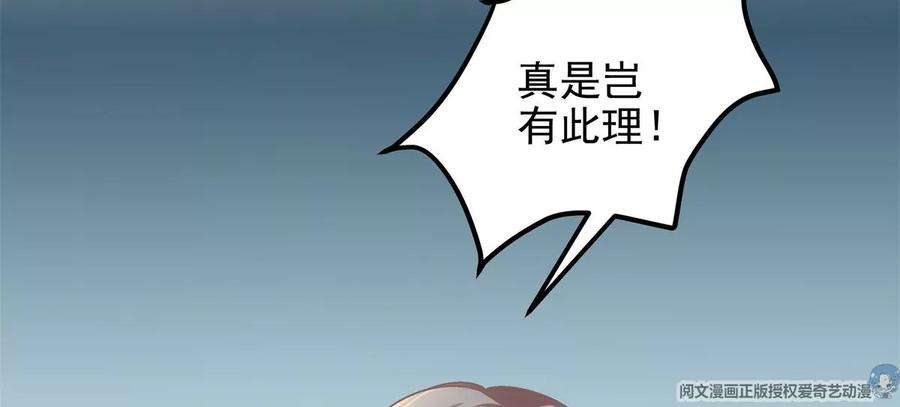 大佬的心肝穿回来了060 趁机偷香