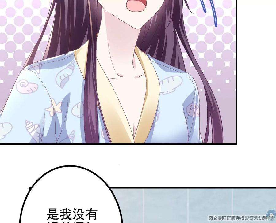 大佬的心肝穿回来了060 趁机偷香