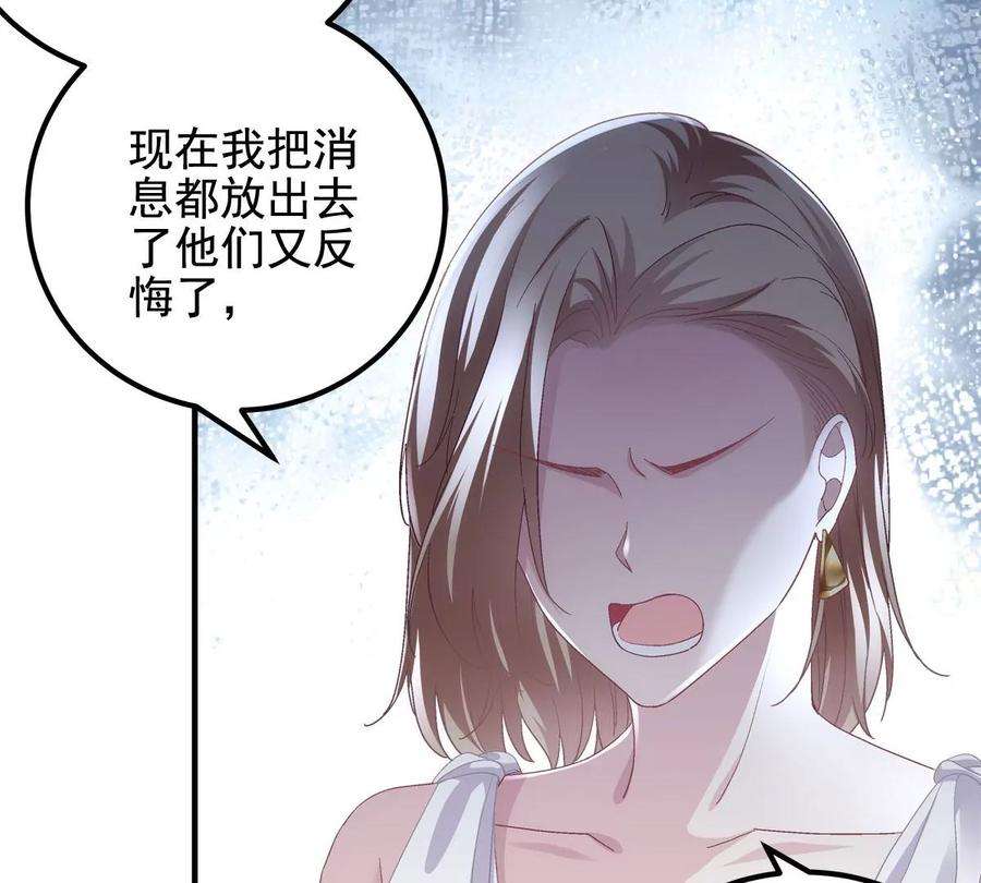 大佬的心肝穿回来了061 我就要她那套！