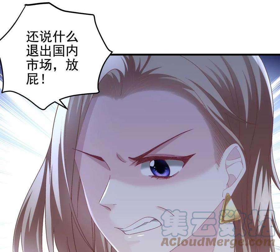 大佬的心肝穿回来了061 我就要她那套！