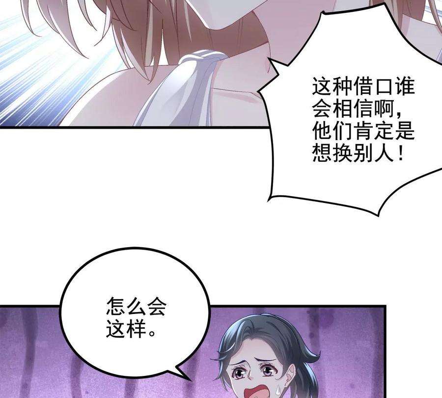 大佬的心肝穿回来了061 我就要她那套！