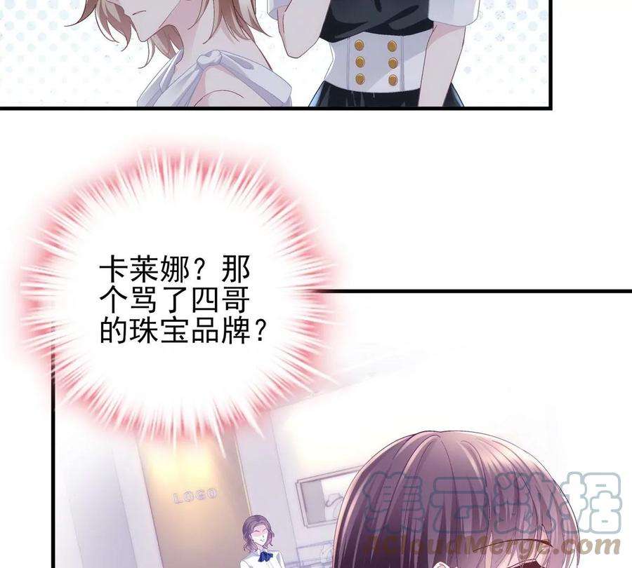 大佬的心肝穿回来了061 我就要她那套！