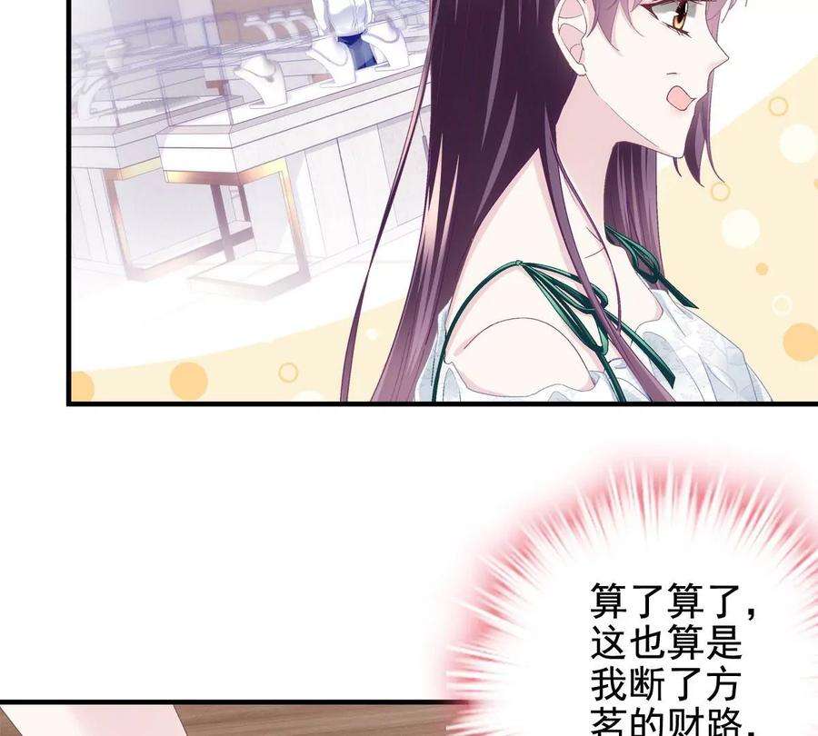 大佬的心肝穿回来了061 我就要她那套！