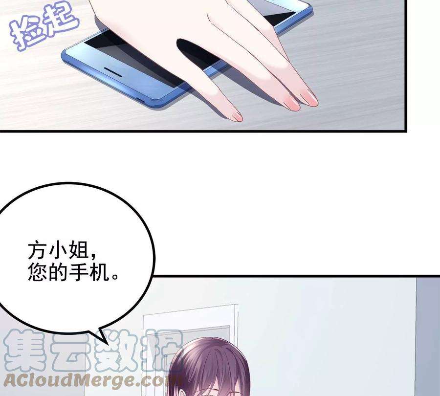 大佬的心肝穿回来了061 我就要她那套！