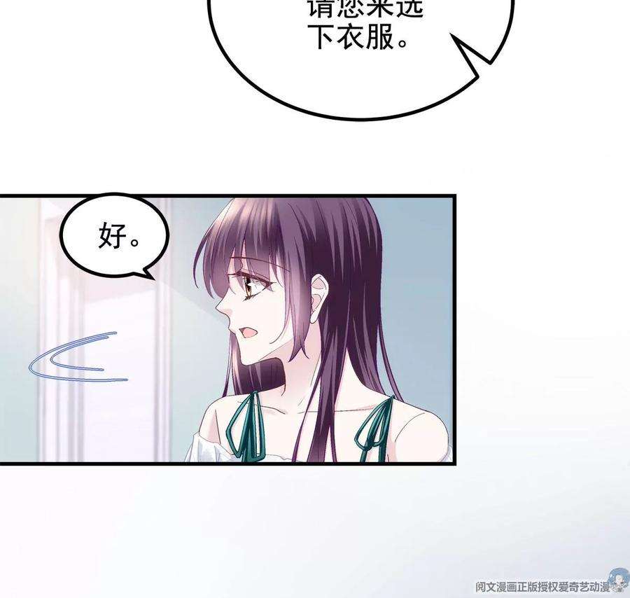 大佬的心肝穿回来了061 我就要她那套！