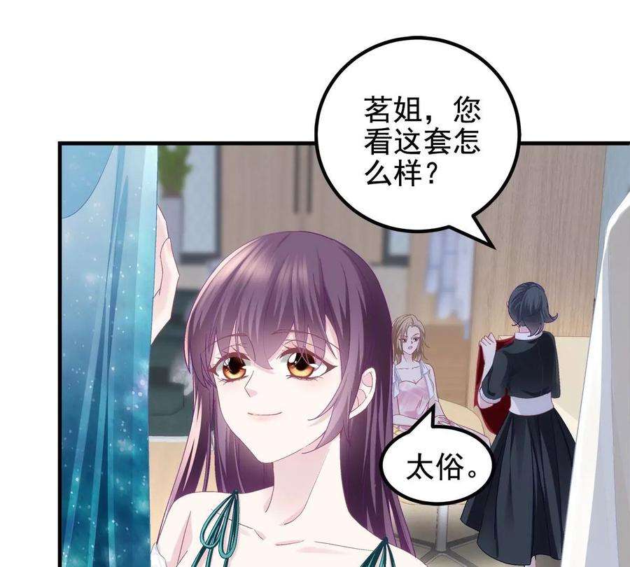 大佬的心肝穿回来了061 我就要她那套！
