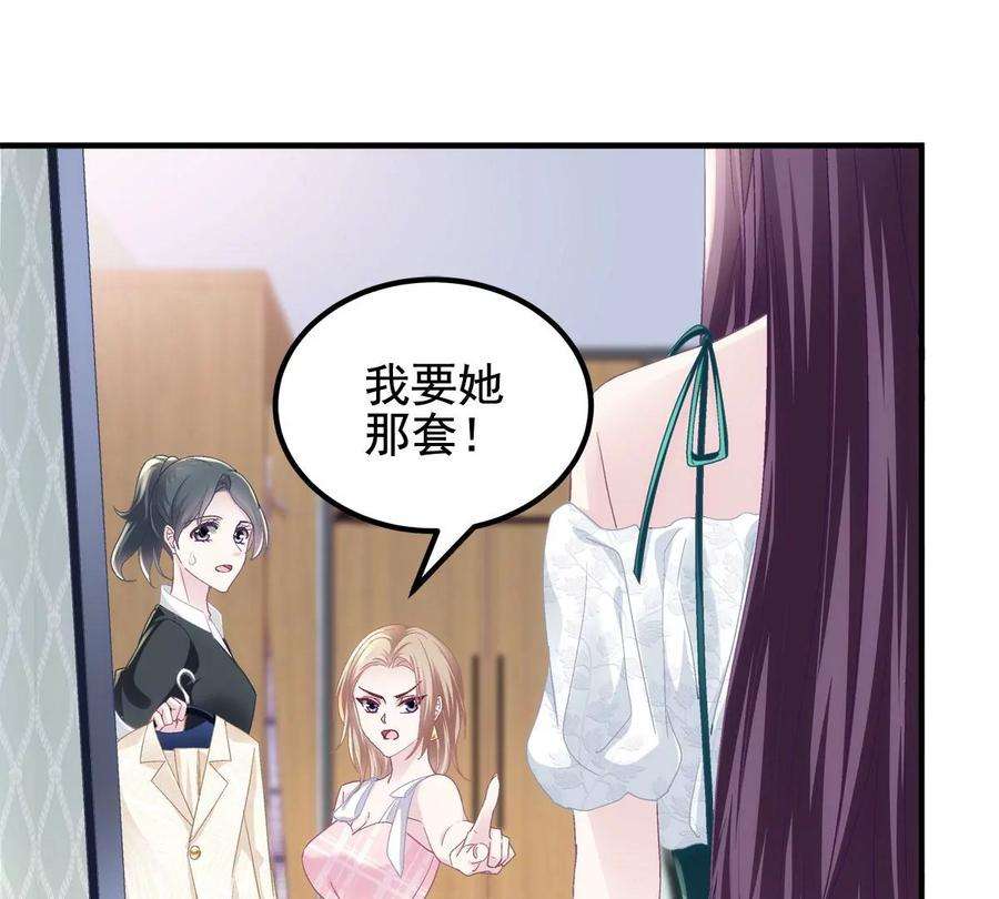 大佬的心肝穿回来了061 我就要她那套！