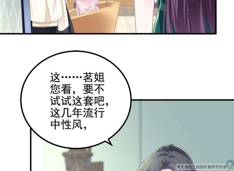 大佬的心肝穿回来了061 我就要她那套！