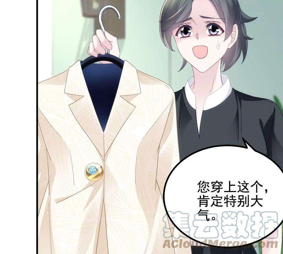 大佬的心肝穿回来了061 我就要她那套！