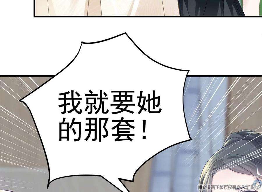 大佬的心肝穿回来了061 我就要她那套！