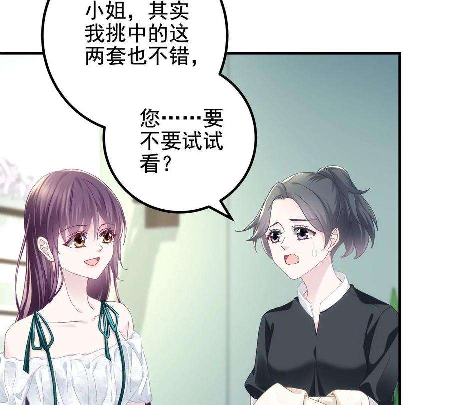 大佬的心肝穿回来了061 我就要她那套！