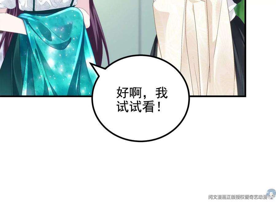 大佬的心肝穿回来了061 我就要她那套！