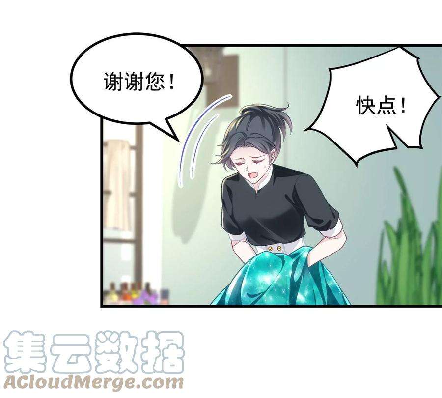 大佬的心肝穿回来了061 我就要她那套！