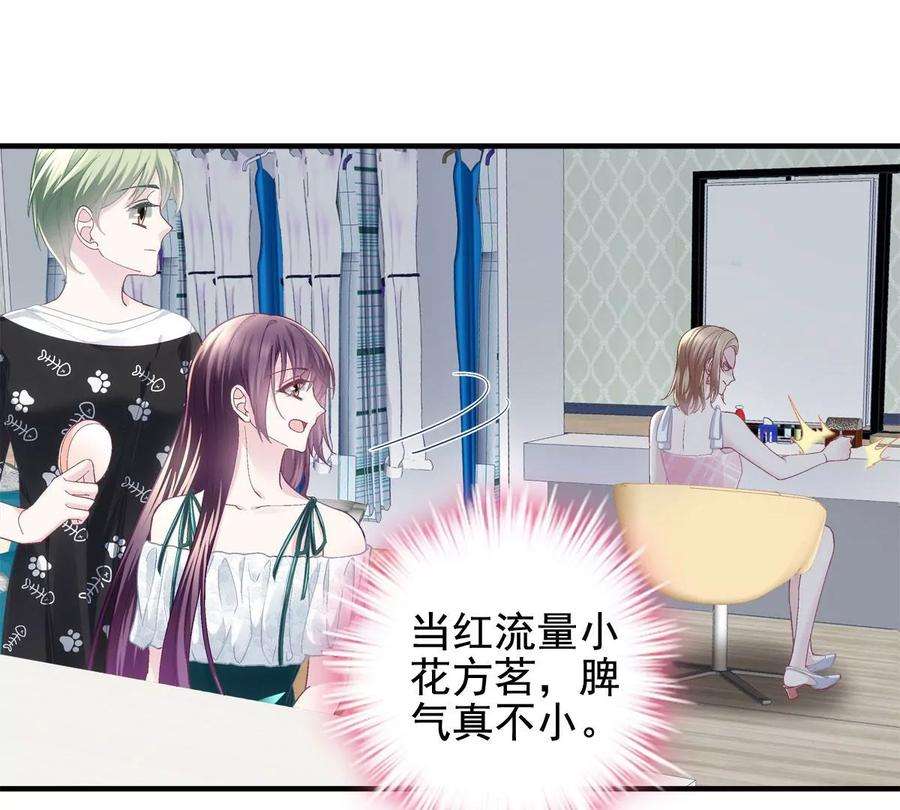 大佬的心肝穿回来了061 我就要她那套！