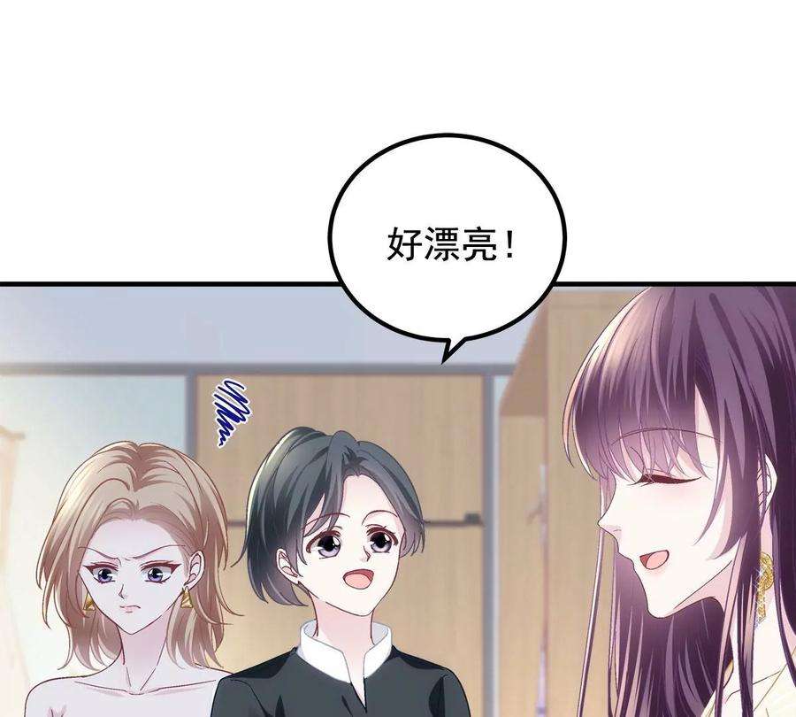 大佬的心肝穿回来了061 我就要她那套！
