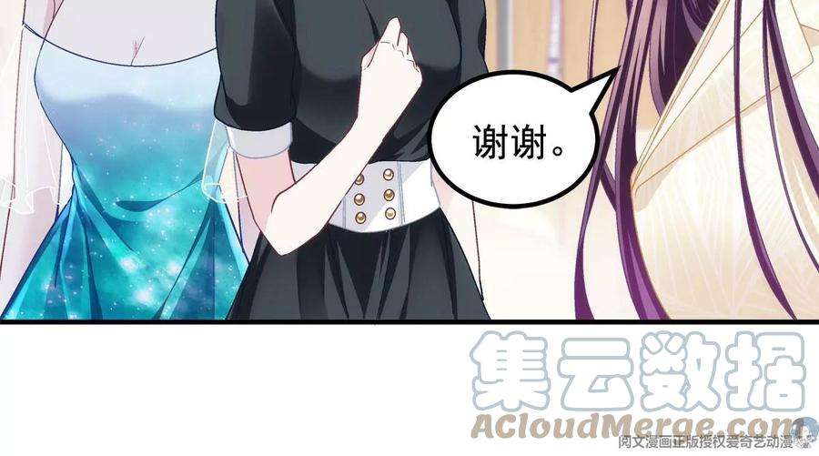 大佬的心肝穿回来了061 我就要她那套！