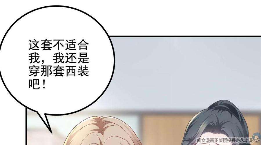 大佬的心肝穿回来了061 我就要她那套！