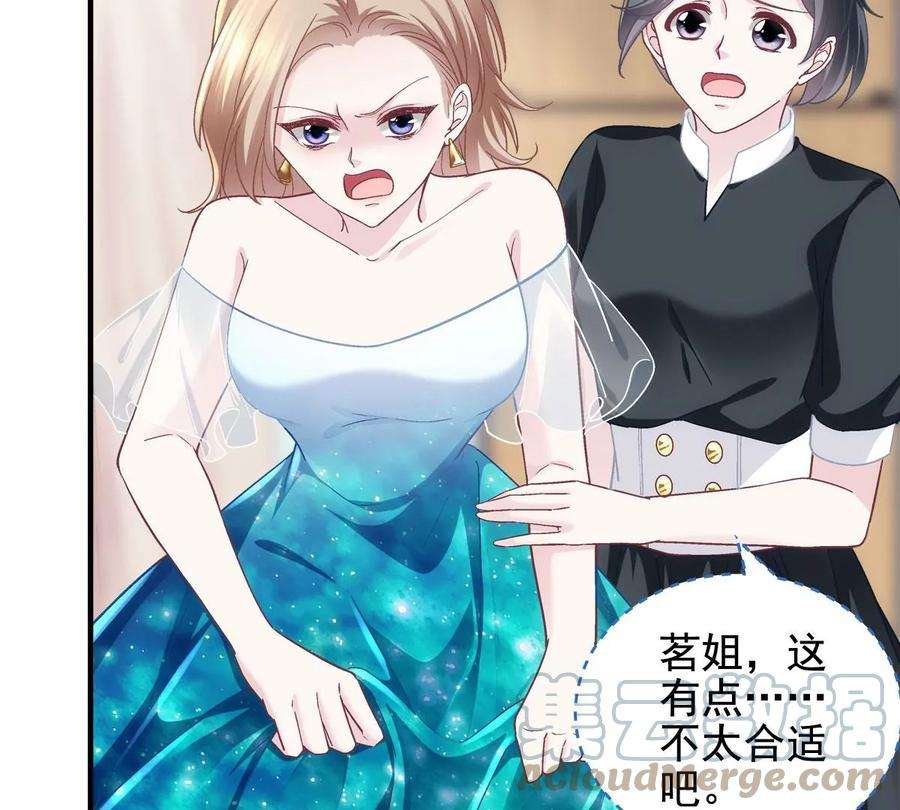 大佬的心肝穿回来了061 我就要她那套！