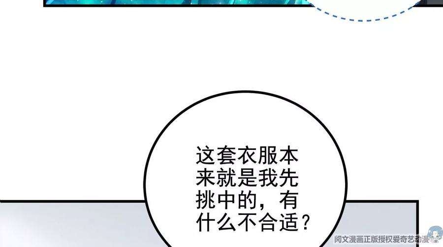 大佬的心肝穿回来了061 我就要她那套！